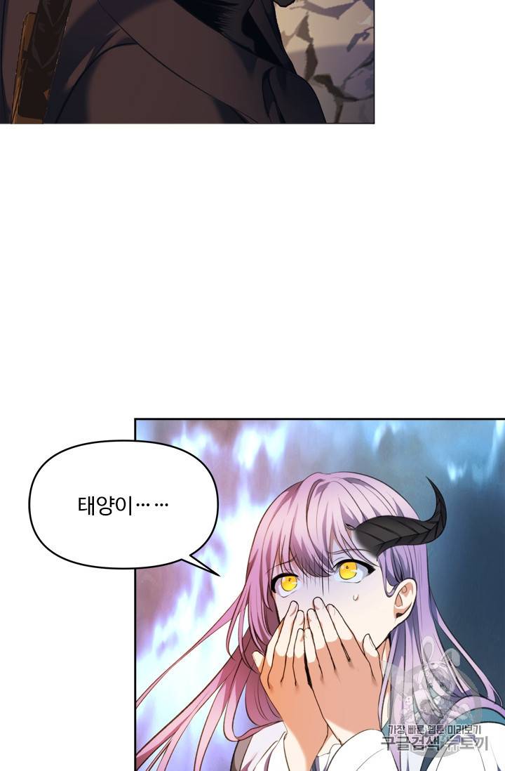 두 번 사는 랭커 68화 29