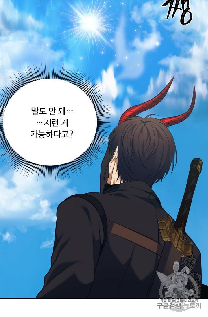 두 번 사는 랭커 68화 38