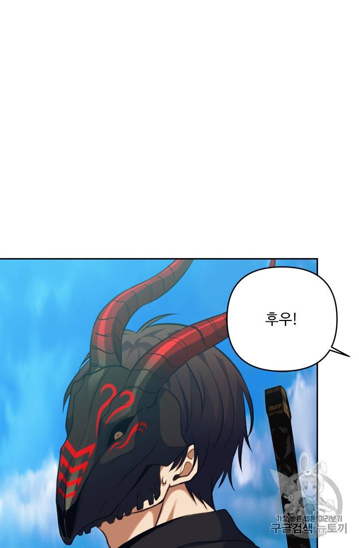 두 번 사는 랭커 68화 39