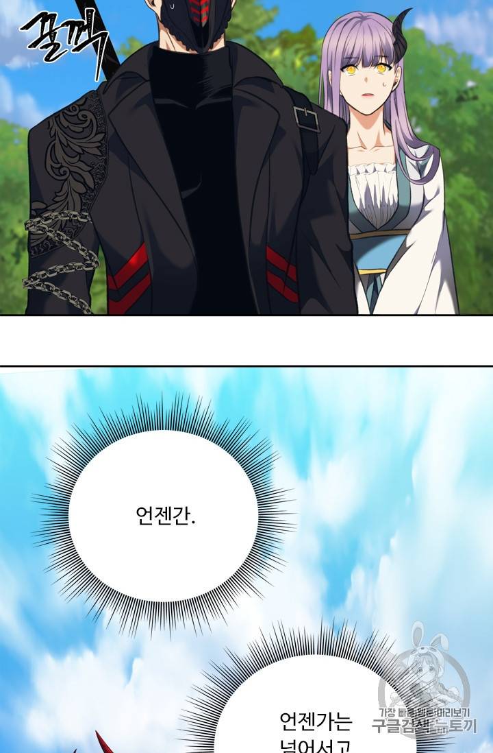 두 번 사는 랭커 68화 44