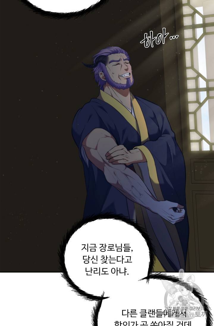 두 번 사는 랭커 68화 49