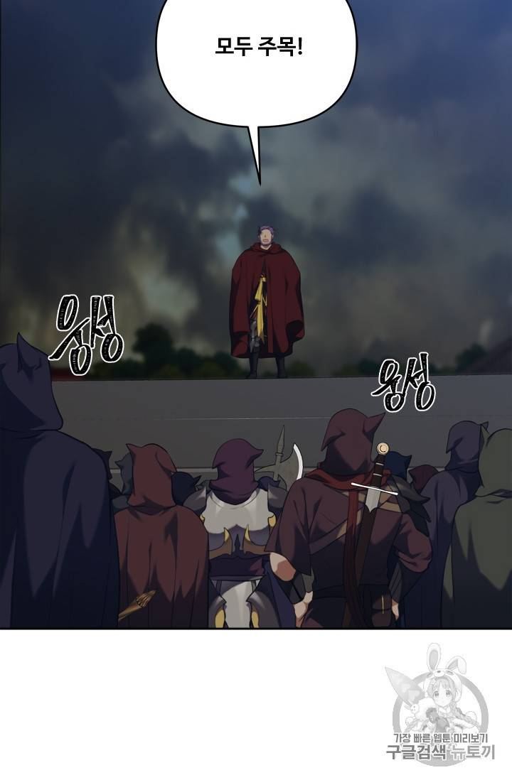 두 번 사는 랭커 68화 62