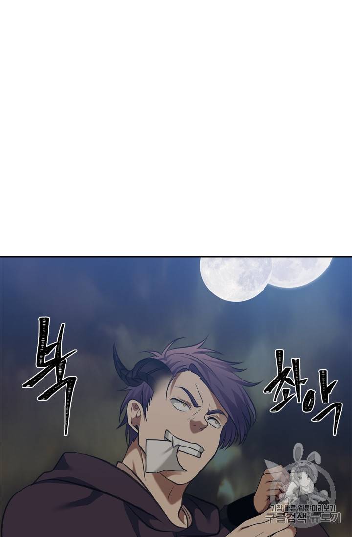 두 번 사는 랭커 68화 78