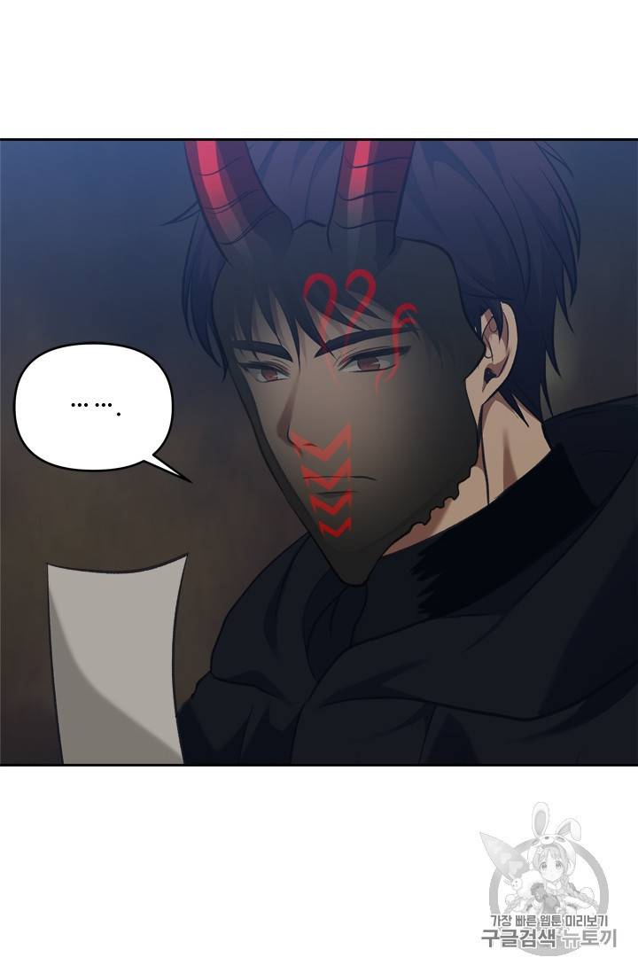 두 번 사는 랭커 68화 81