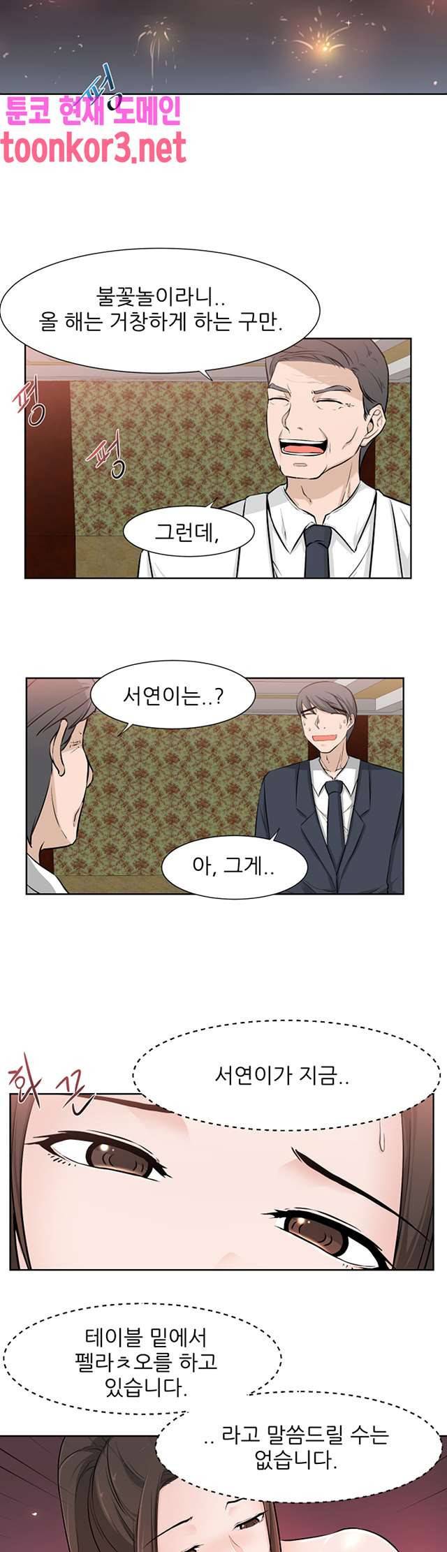 섹잘남 15화 2