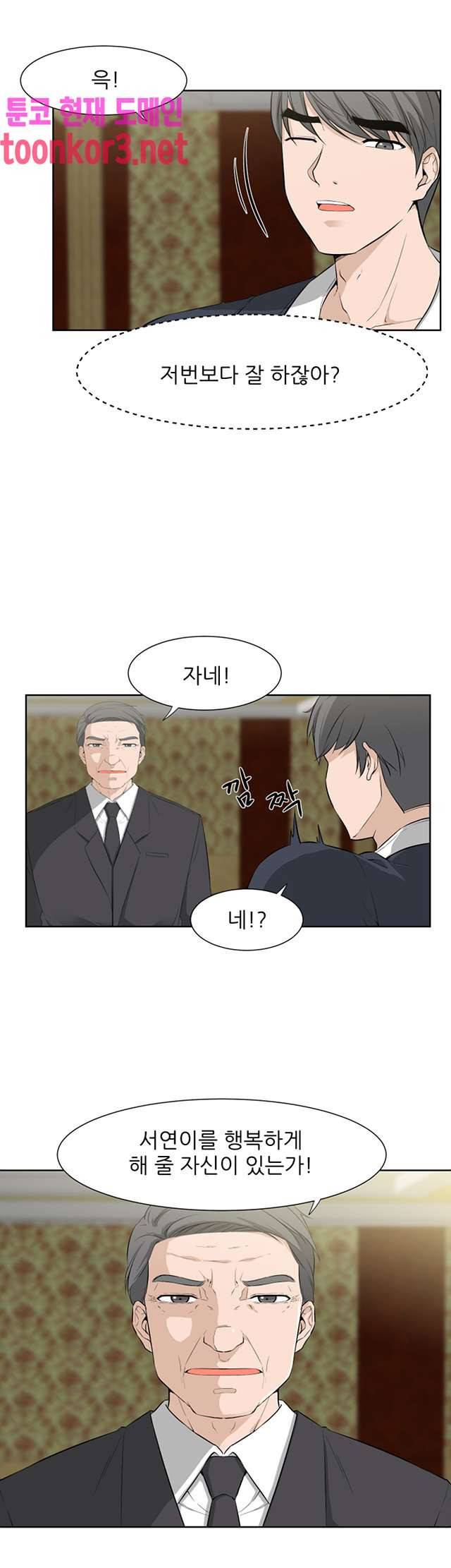 섹잘남 15화 4