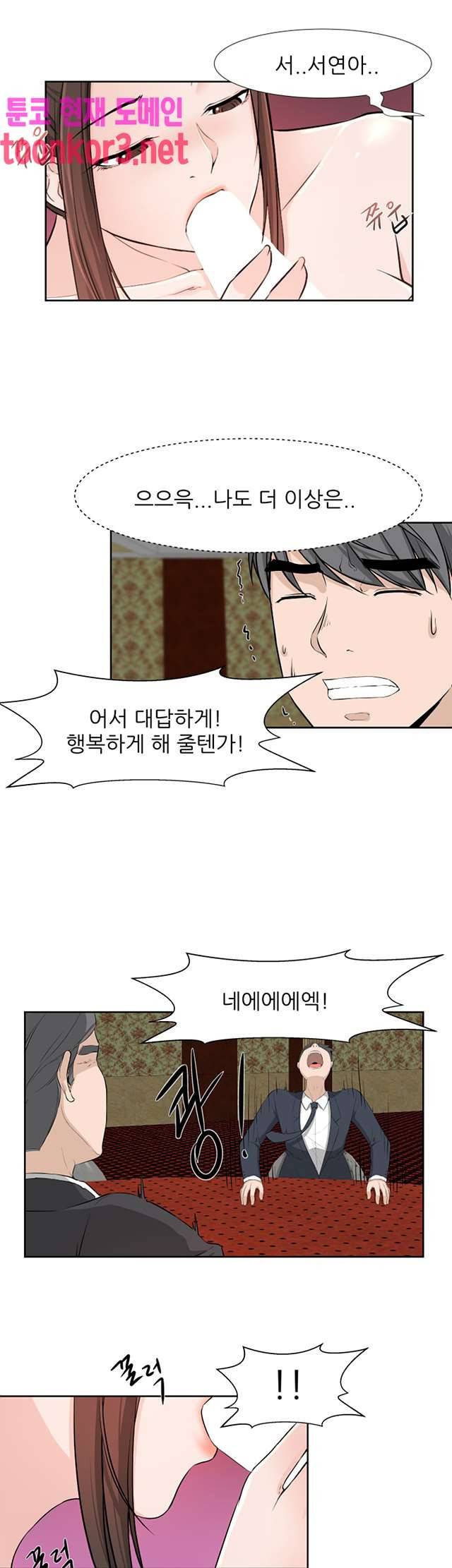 섹잘남 15화 5