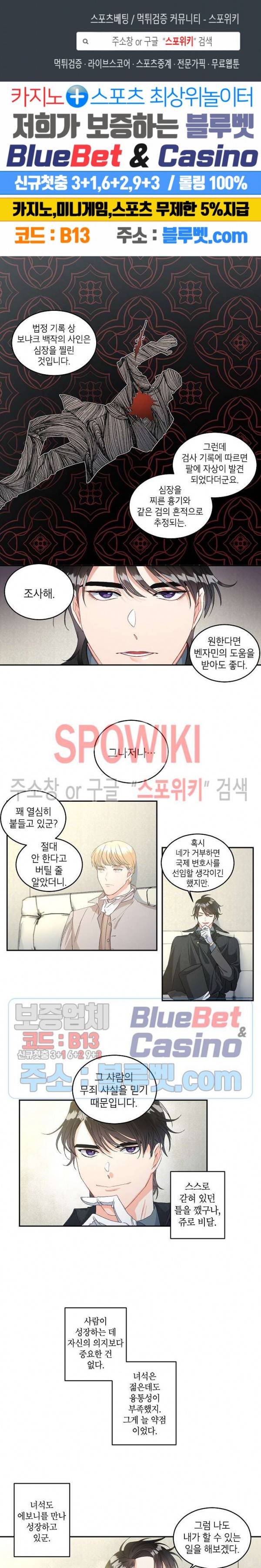 에보니 46화 1