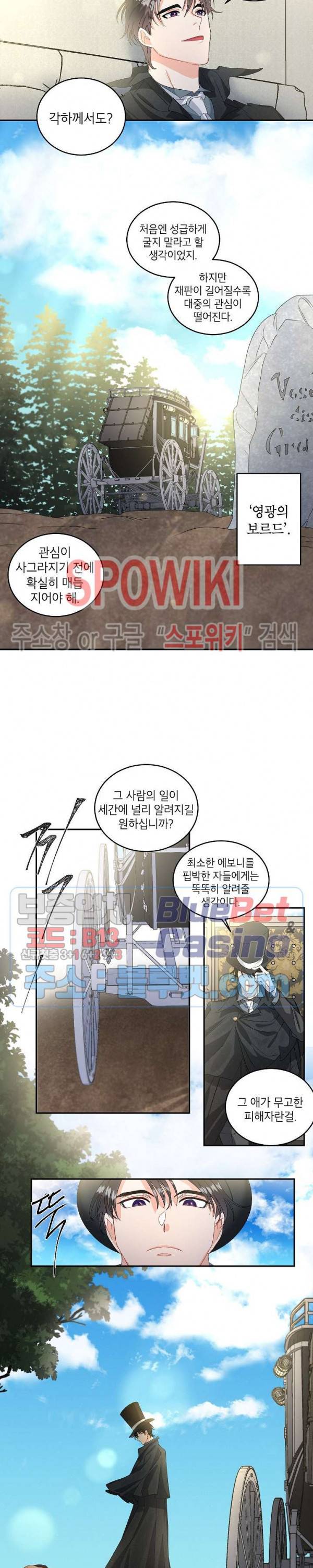 에보니 46화 2