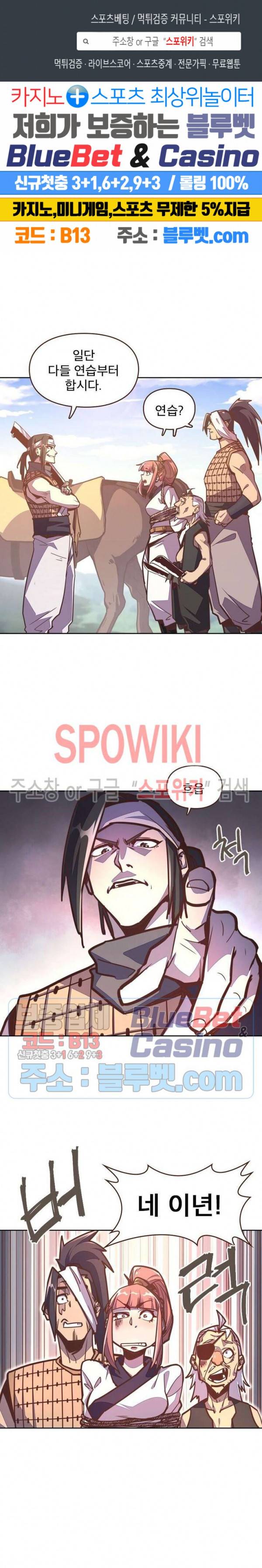 생사결 : 깨어나는 진인 34화 1