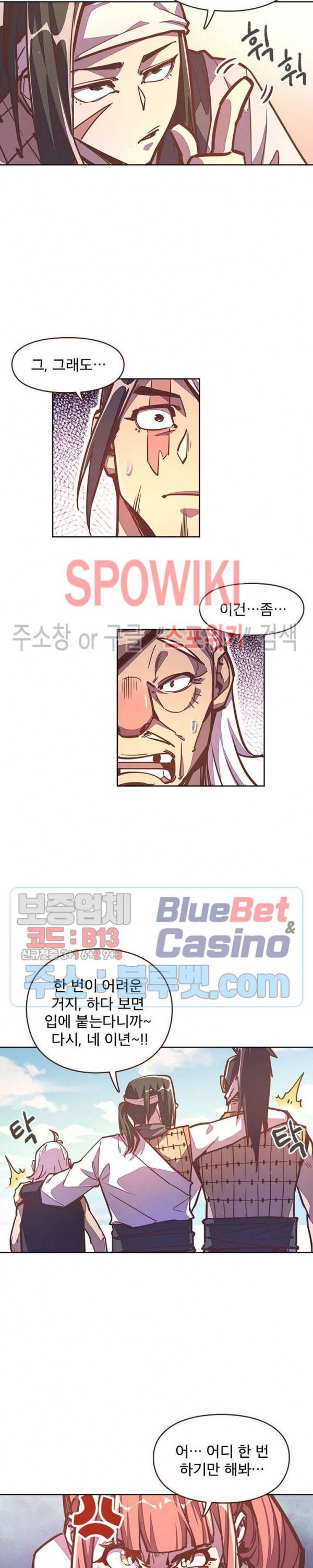 생사결 : 깨어나는 진인 34화 3