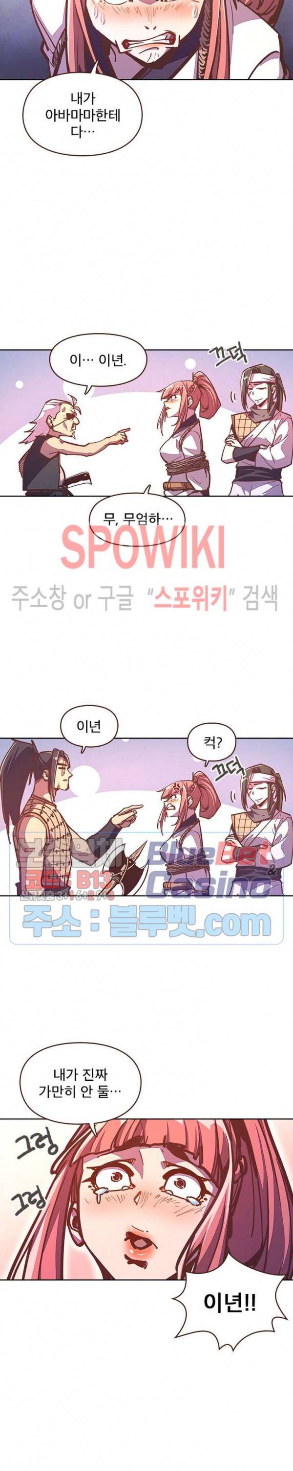 생사결 : 깨어나는 진인 34화 4