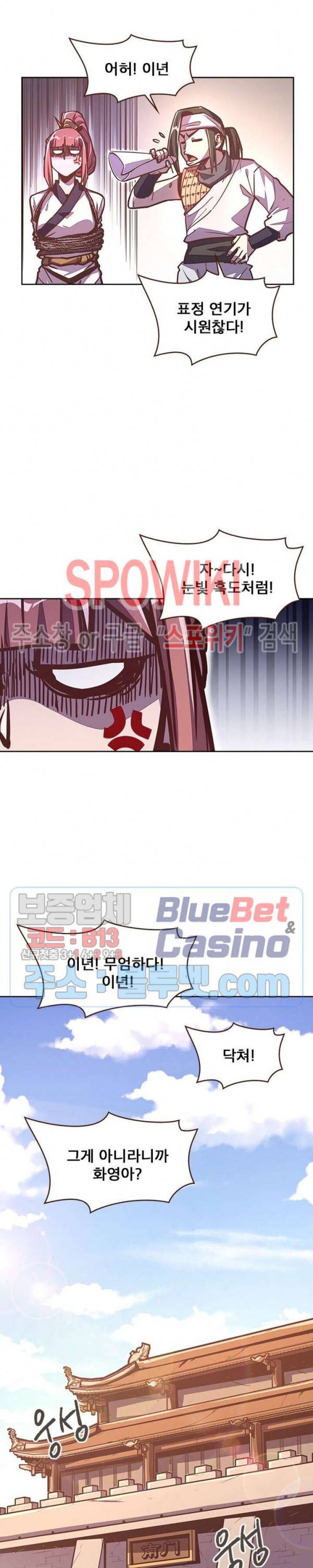 생사결 : 깨어나는 진인 34화 5