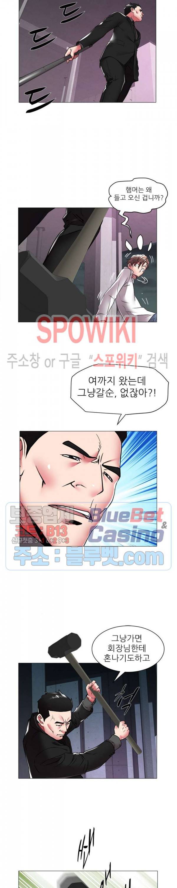 해녀 39화 4