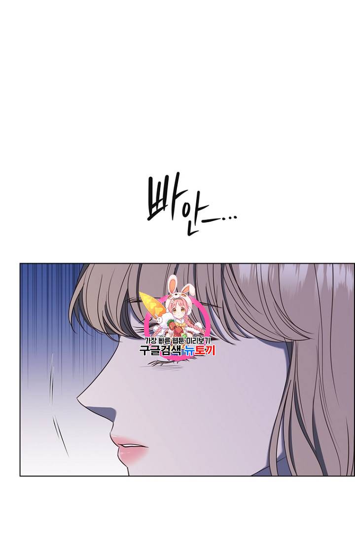 악역의 구원자 48화 1