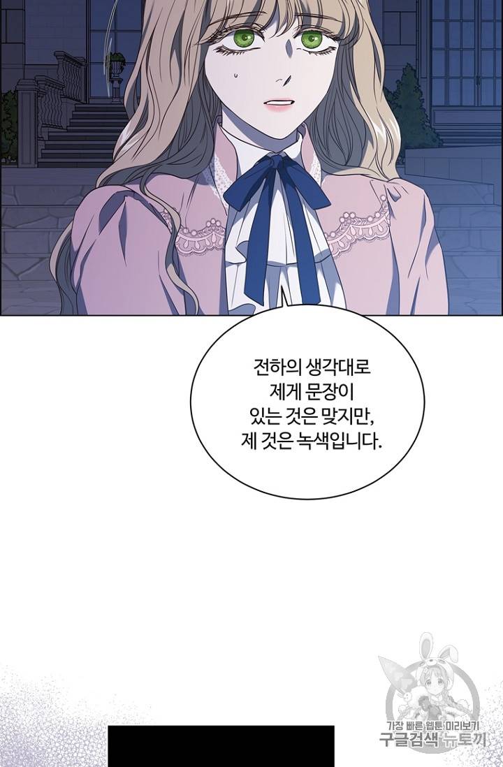 악역의 구원자 48화 5