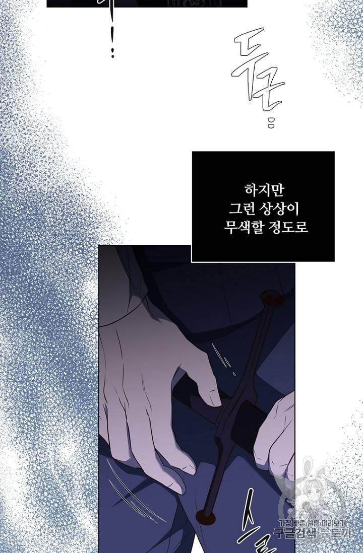 악역의 구원자 48화 7
