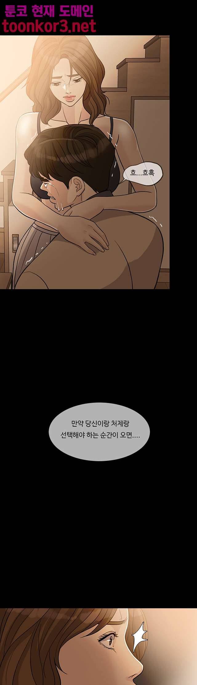 미친 사랑 21화 3