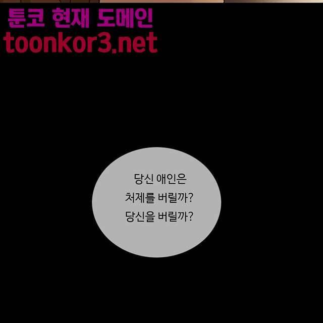 미친 사랑 21화 4