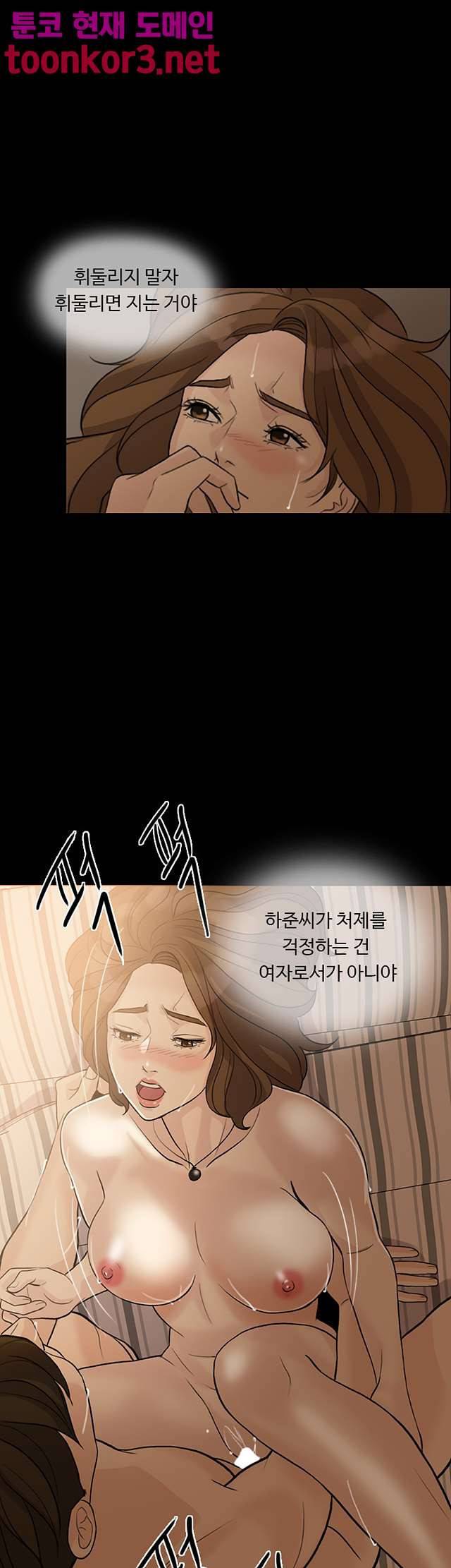 미친 사랑 21화 8