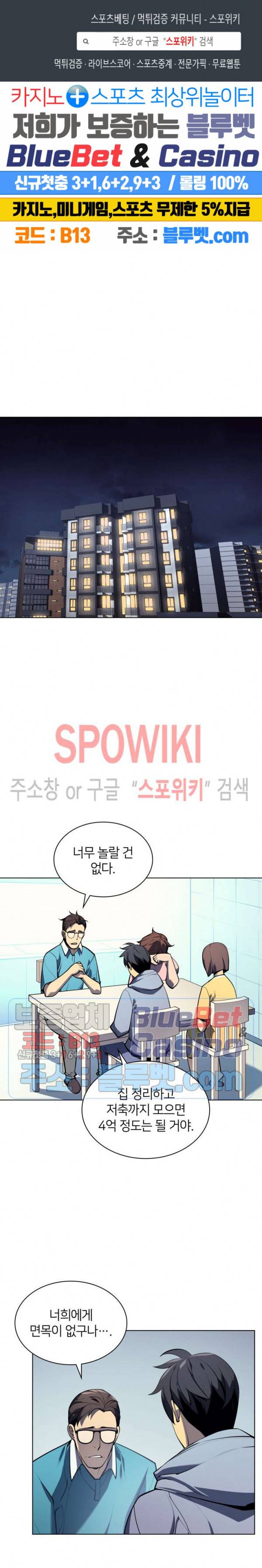 템빨(카카오) 34화 1