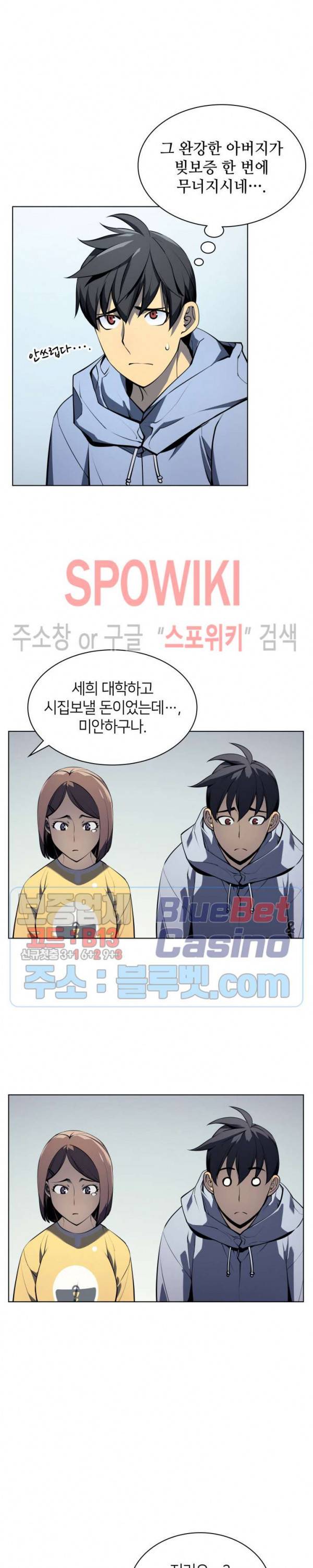 템빨(카카오) 34화 2