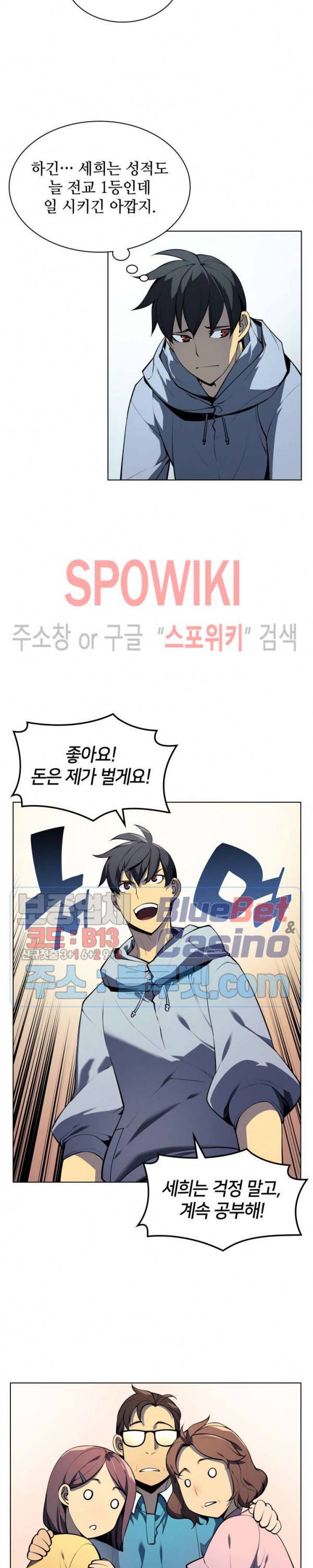 템빨(카카오) 34화 4