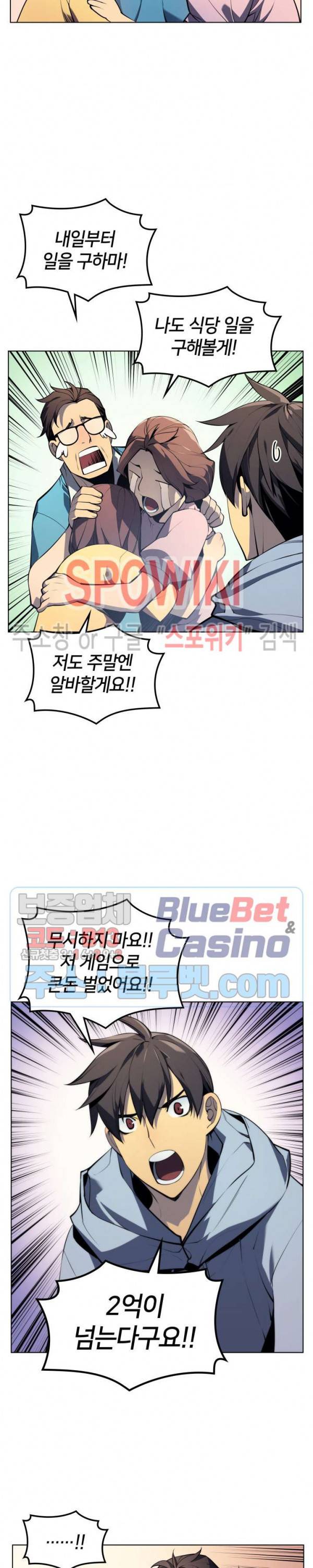 템빨(카카오) 34화 5