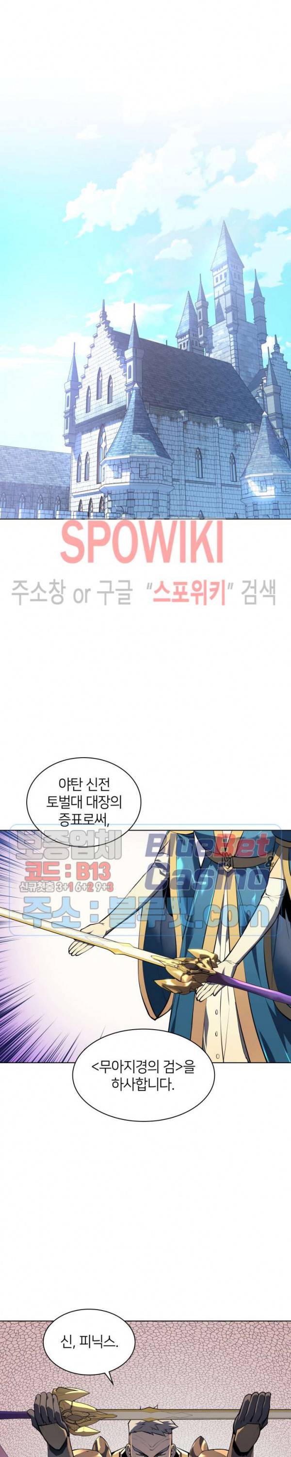 템빨(카카오) 34화 7