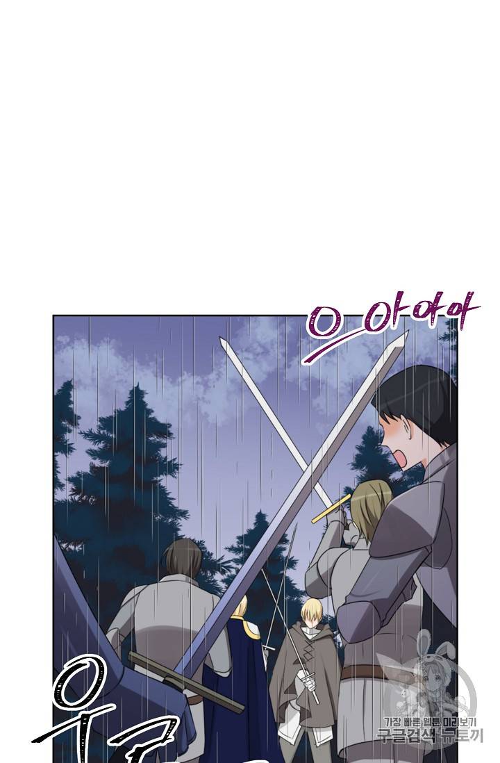폭군의 행방 111화 5