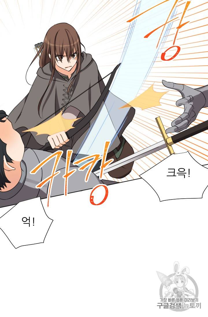 폭군의 행방 111화 11