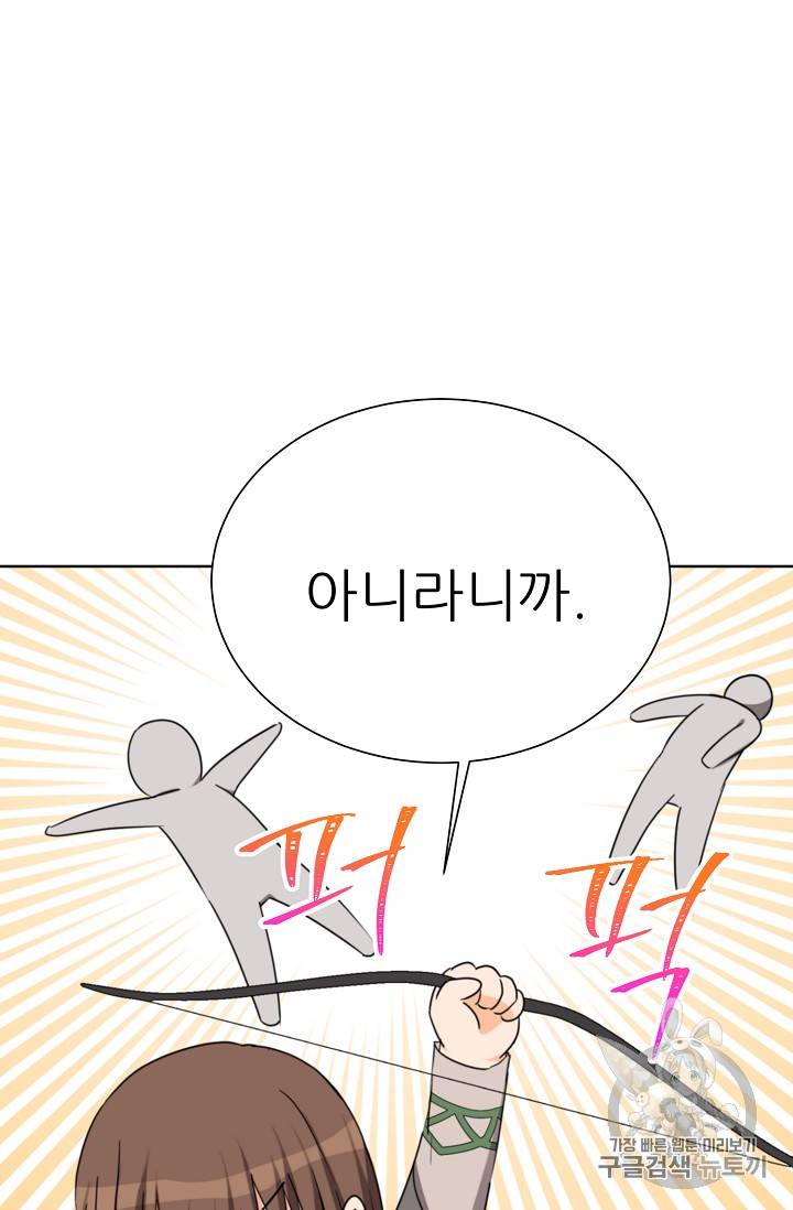 폭군의 행방 111화 13