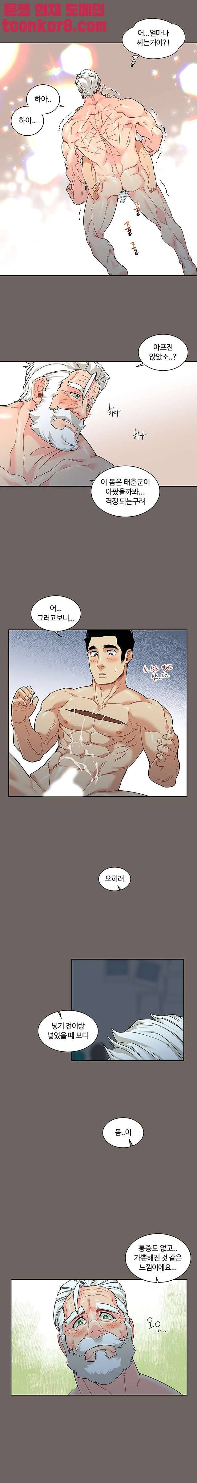 리블링 13화 3