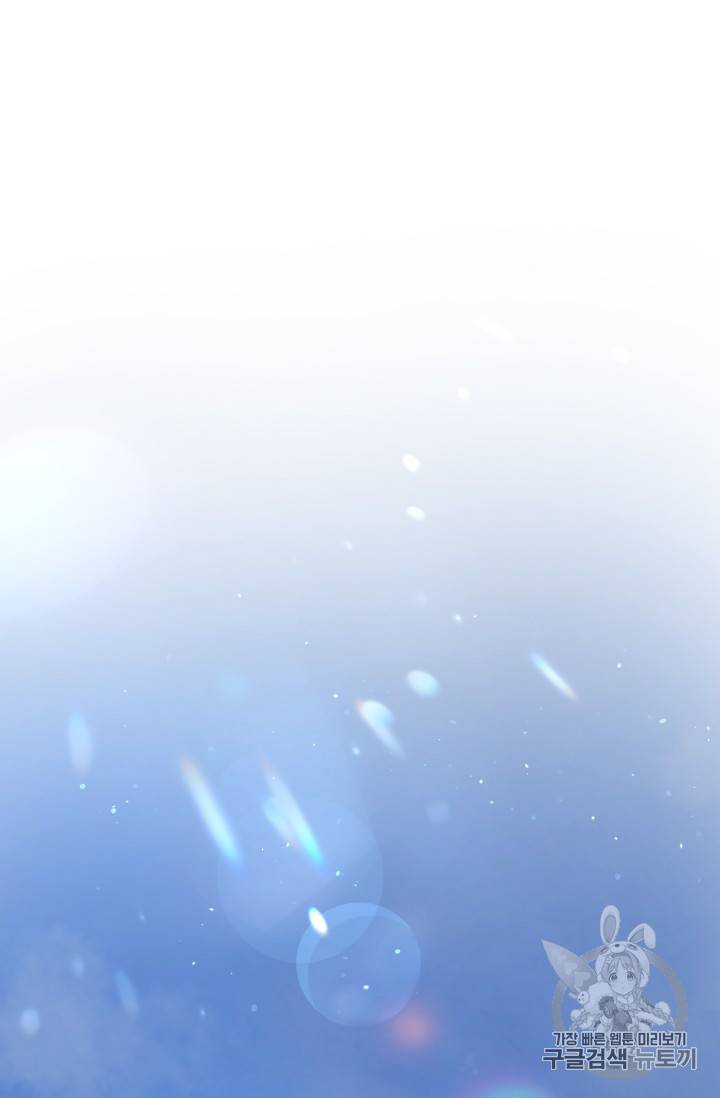 극한 공녀 26화 2