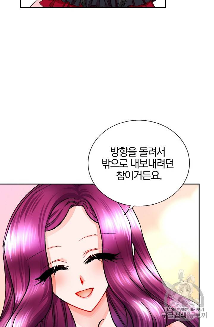 극한 공녀 26화 14