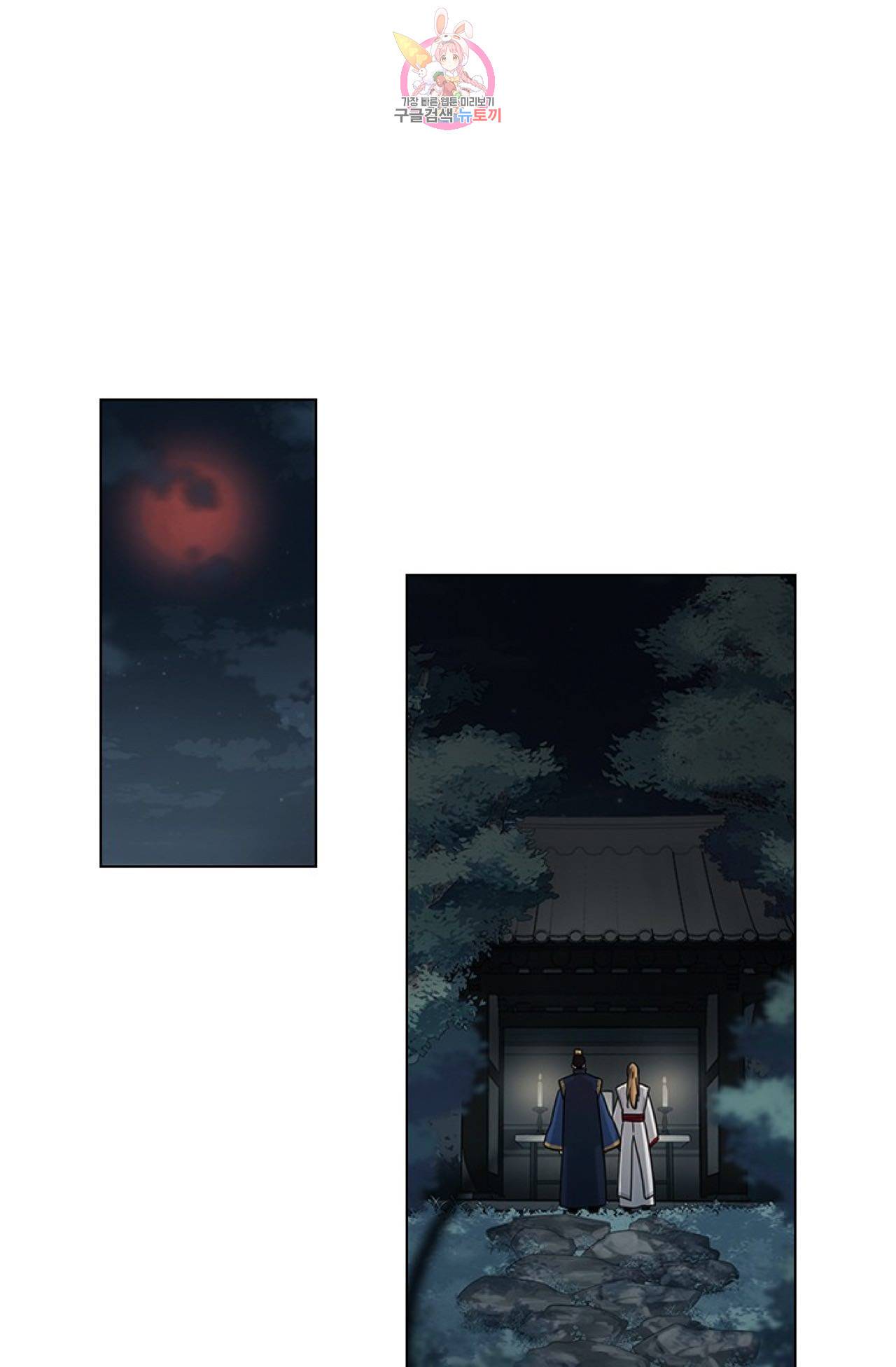 혼약  21화 1