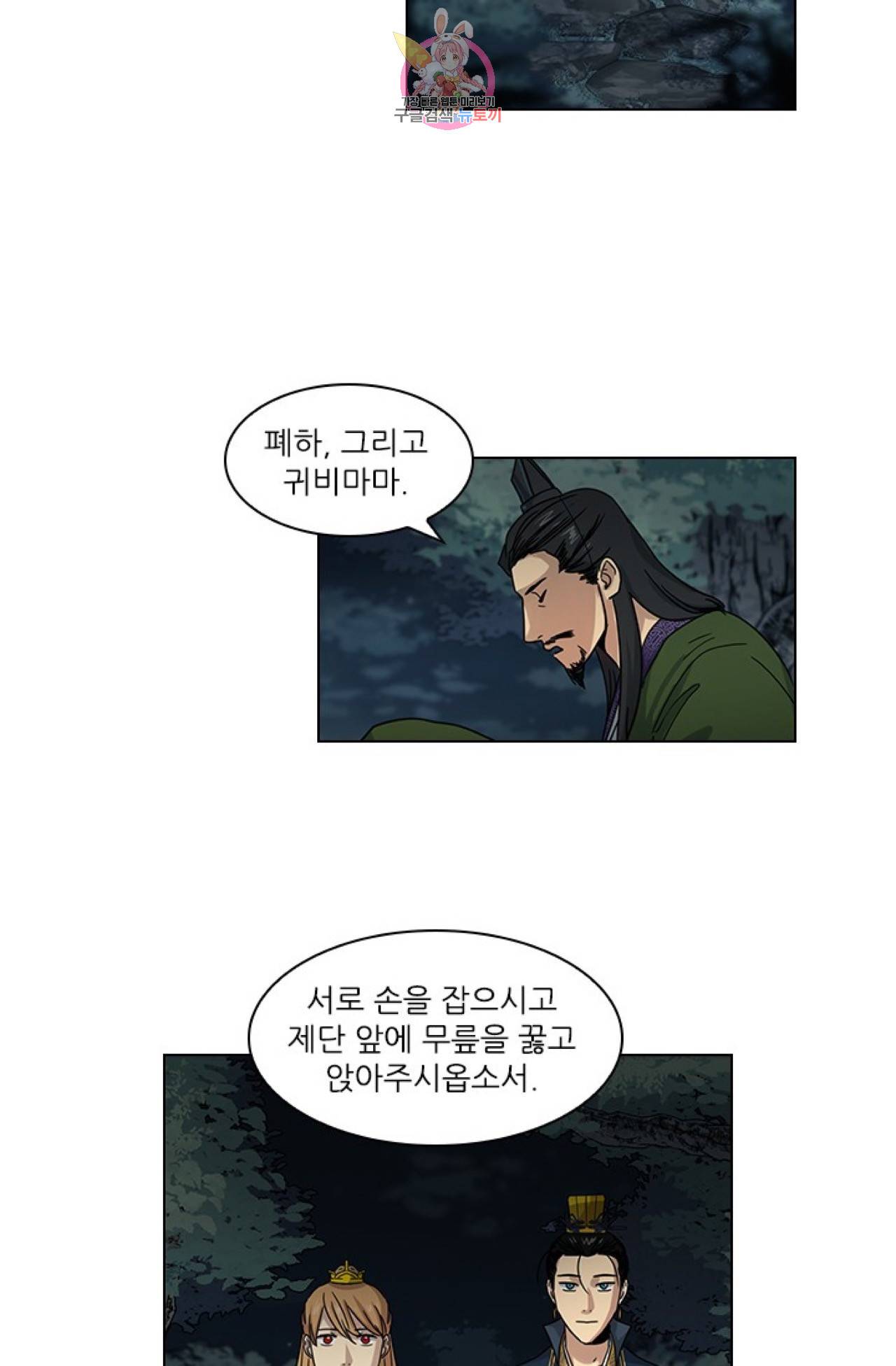 혼약  21화 2