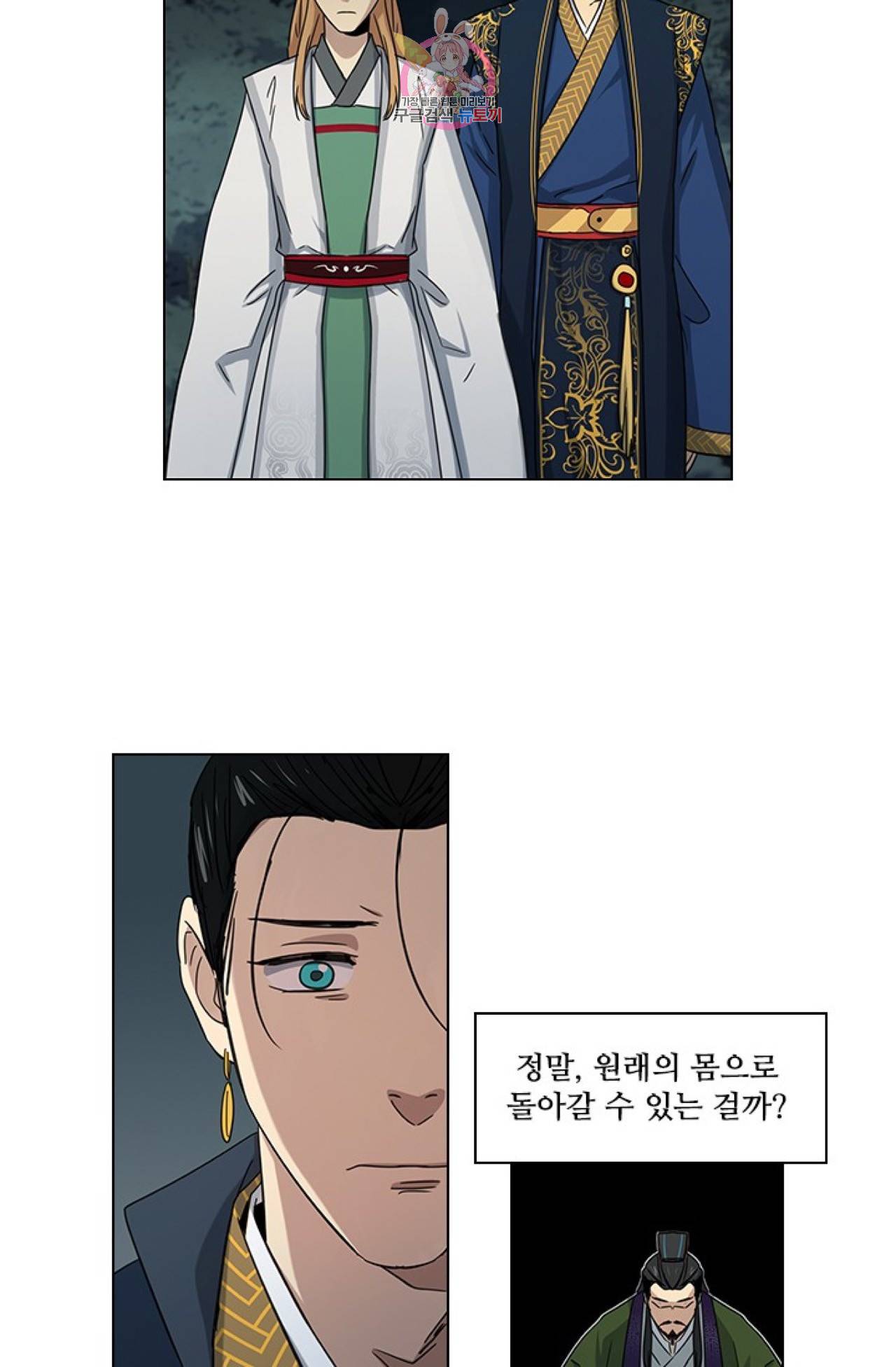 혼약  21화 3