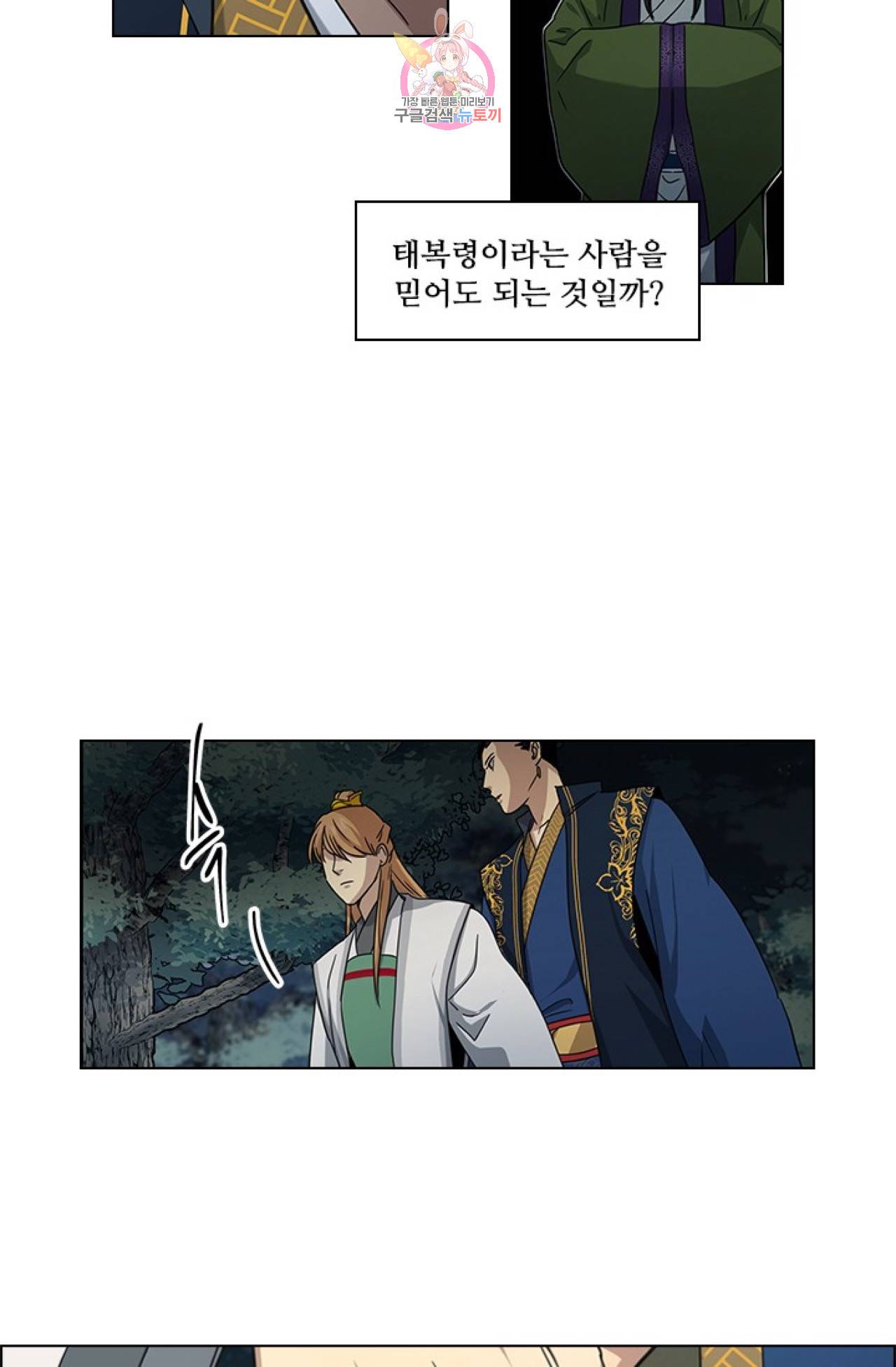 혼약  21화 4