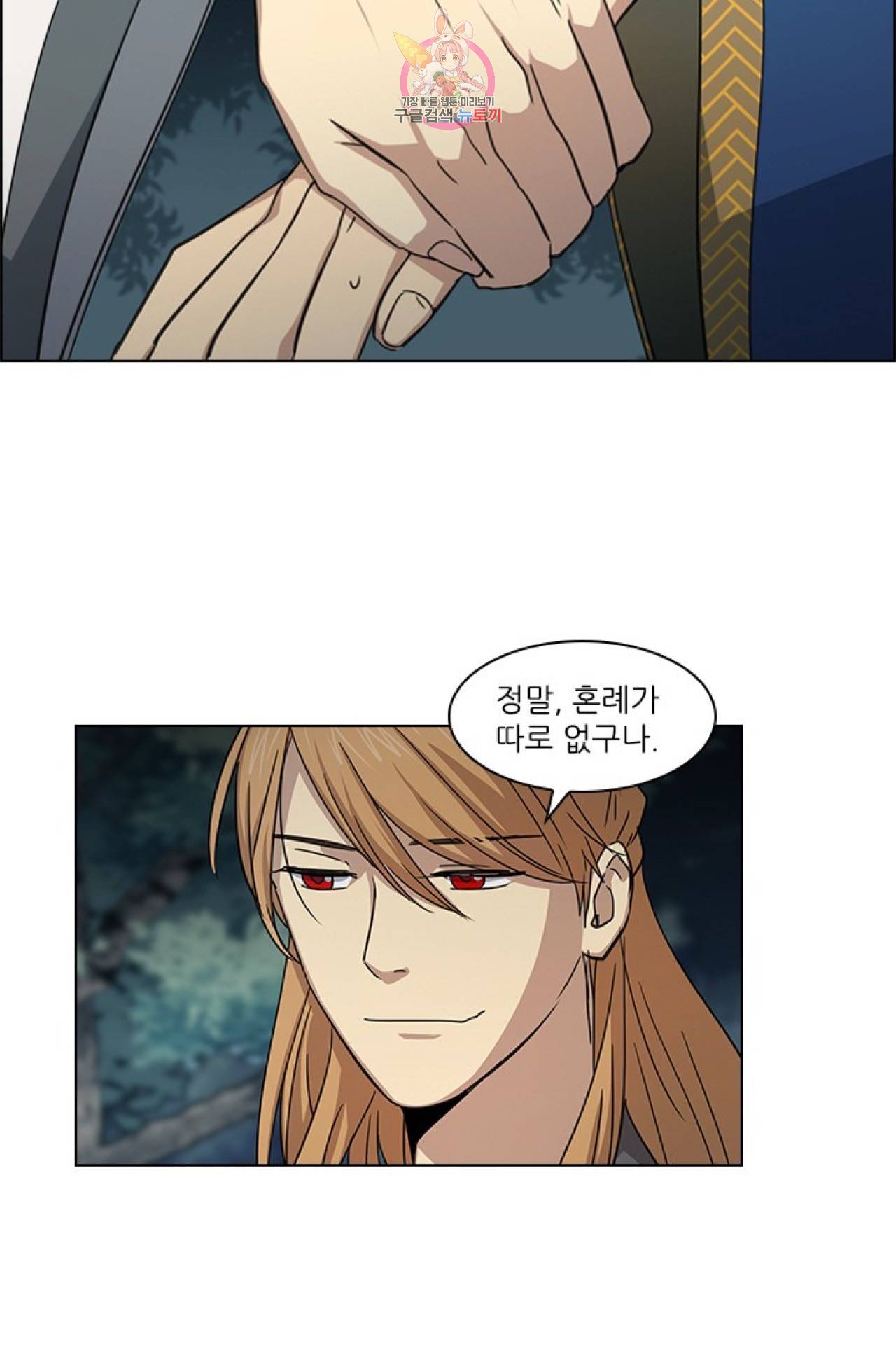 혼약  21화 5