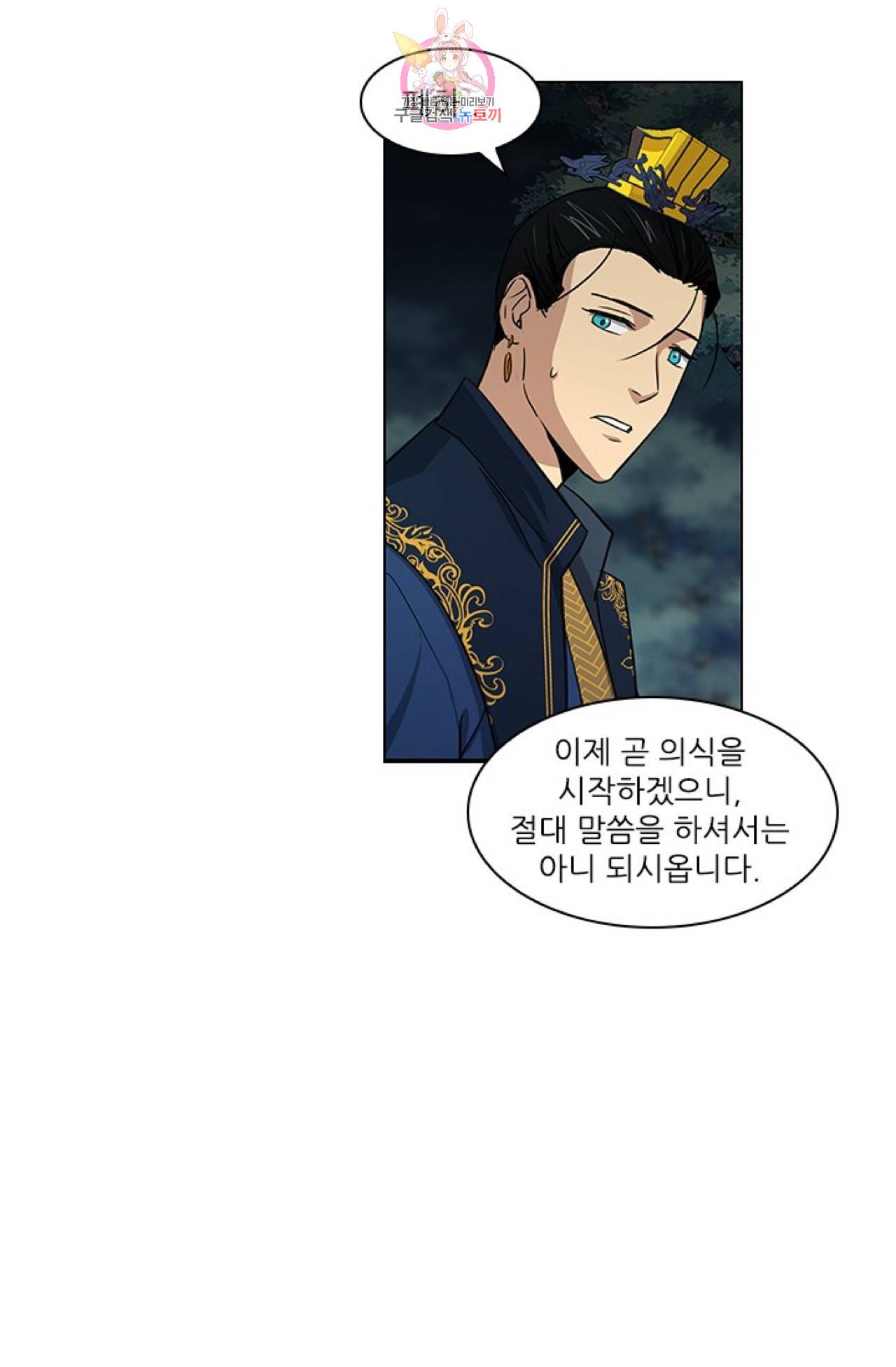 혼약  21화 6