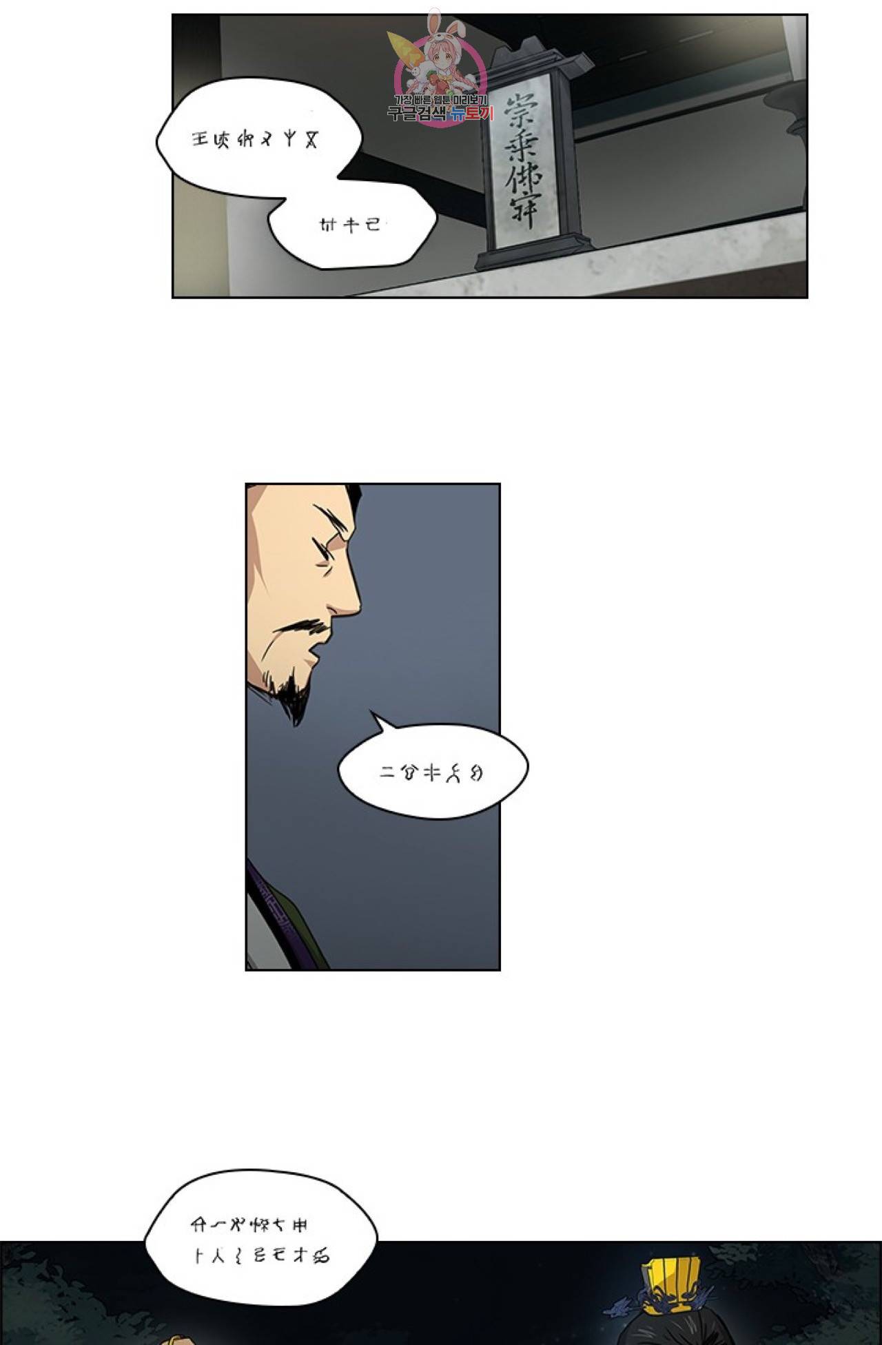 혼약  21화 8
