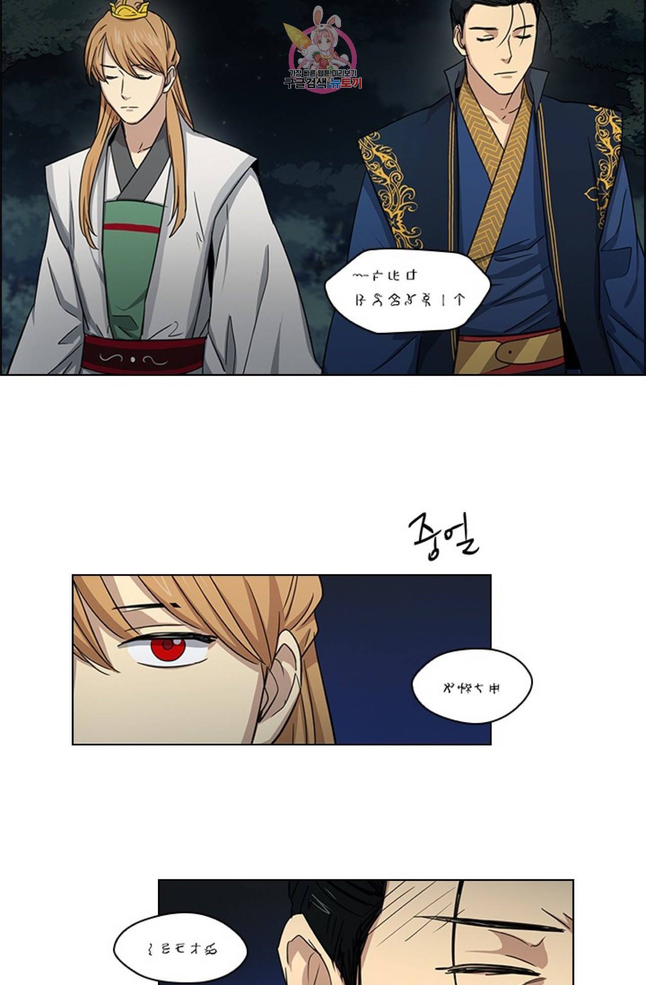 혼약  21화 9