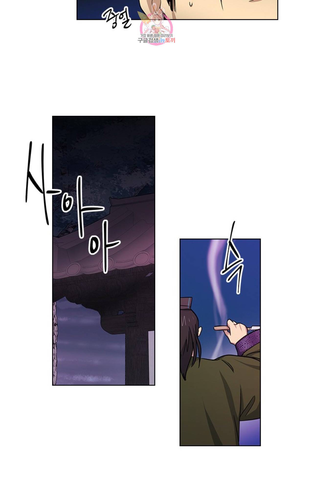 혼약  21화 10