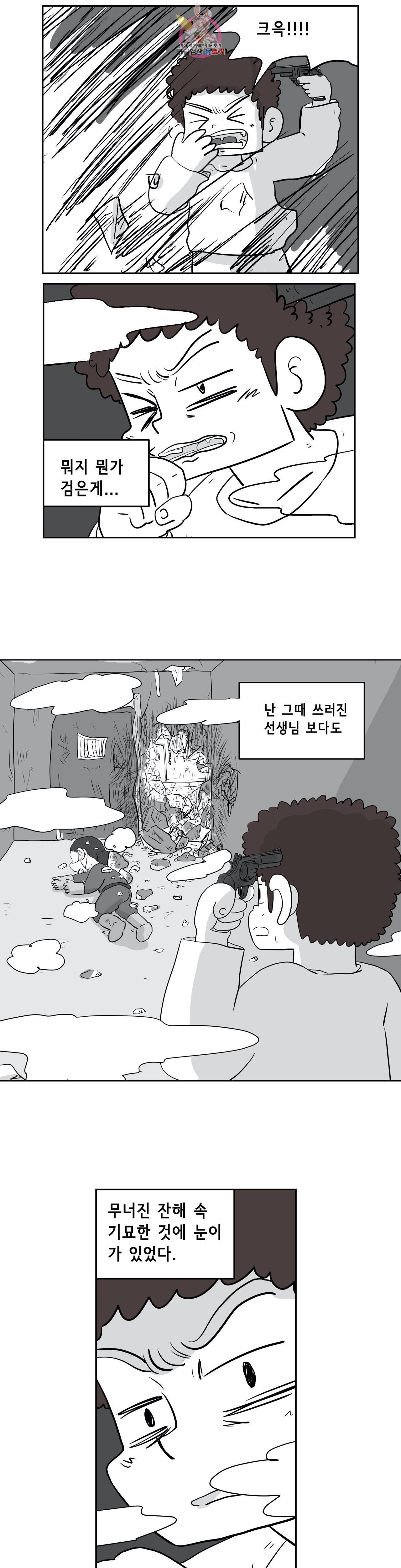 백억년을 자는 남자 63화 512일 후 2