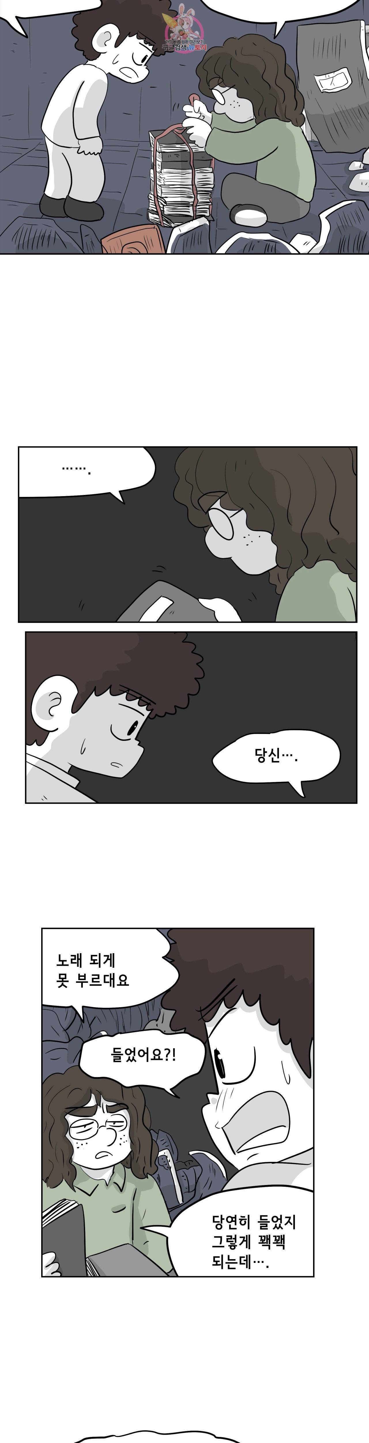 백억년을 자는 남자 70화 512일 후 3