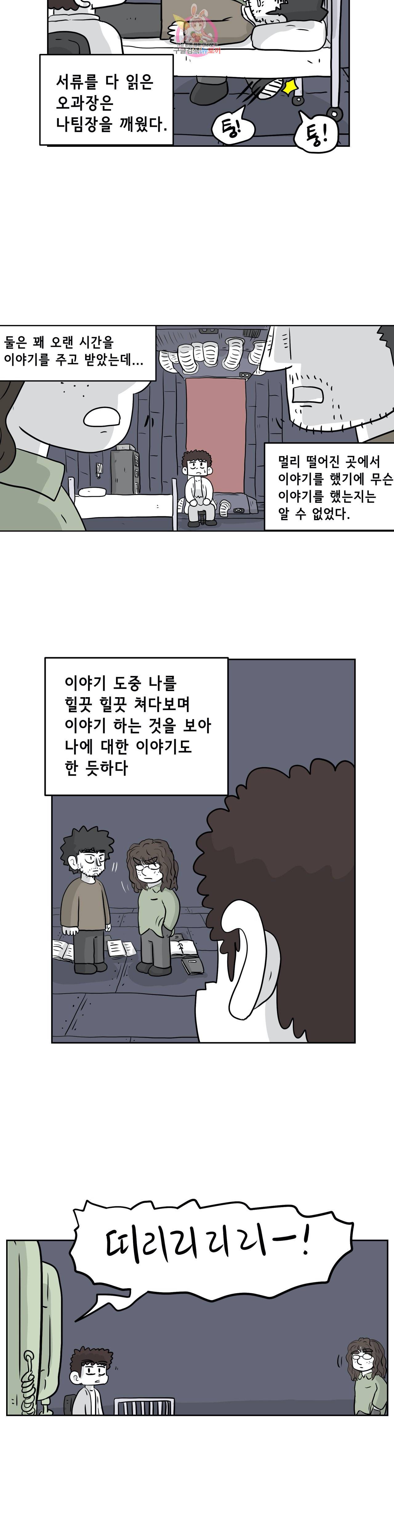 백억년을 자는 남자 70화 512일 후 6