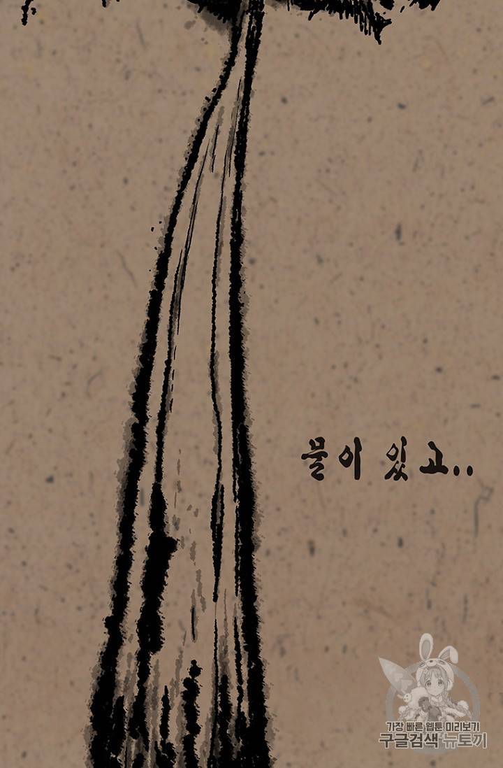 불패검선 프롤로그 5
