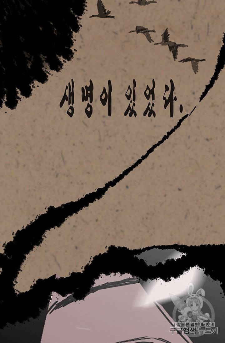 불패검선 프롤로그 8