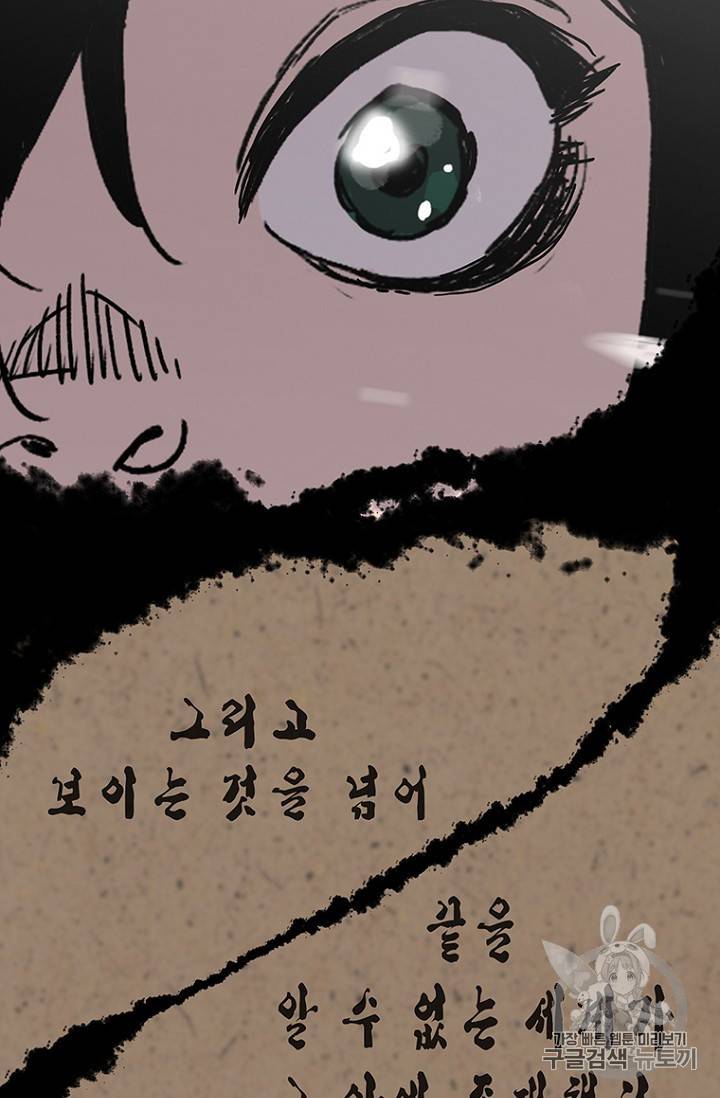 불패검선 프롤로그 9